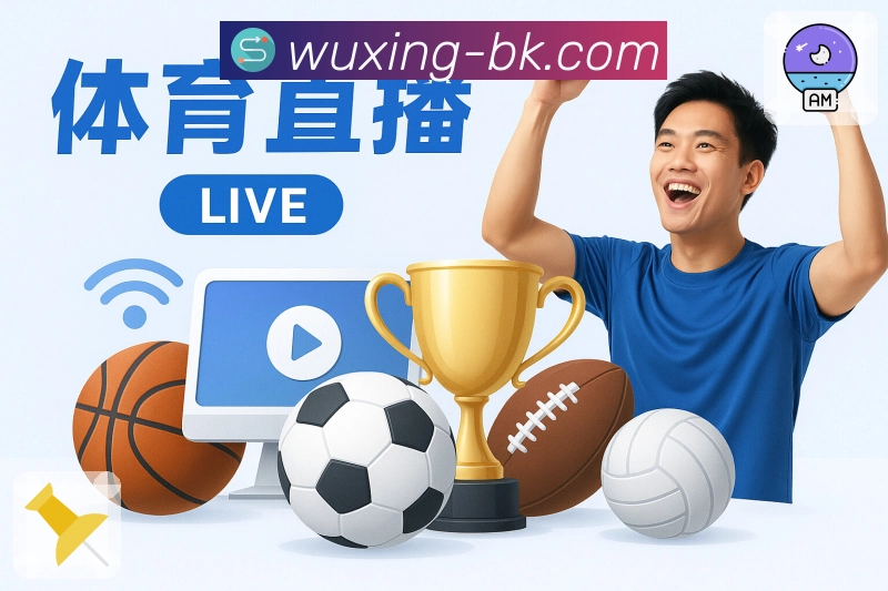 五星体育 背景图